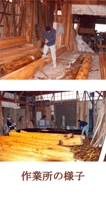 近藤建築　作業所