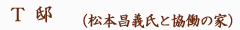 建築　施工例