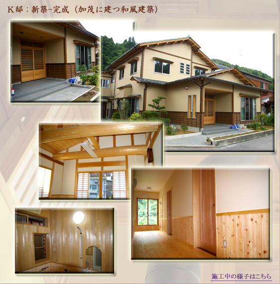 施工例