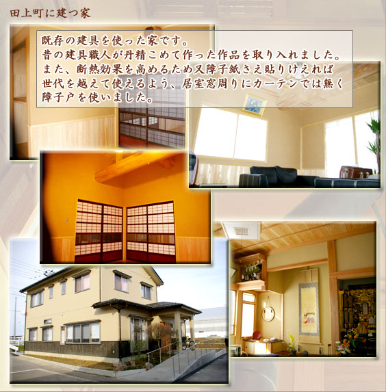 施工例