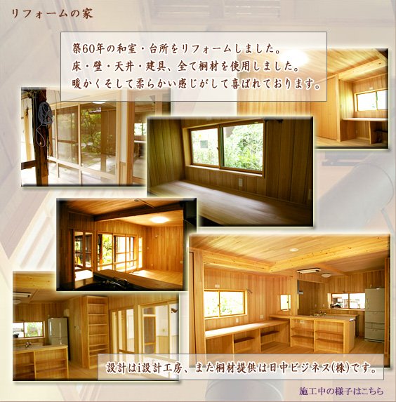 施工例