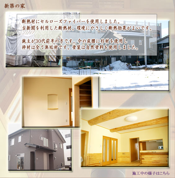 施工例